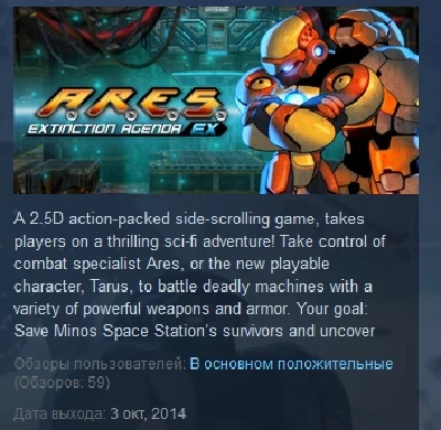A.R.E.S. Extinction Agenda EX STEAM KEY REGION FREE ROW