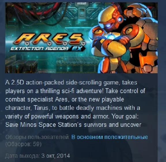 A.R.E.S. Extinction Agenda EX STEAM KEY REGION FREE ROW
