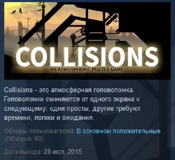 Collisions STEAM KEY REGION FREE GLOBAL