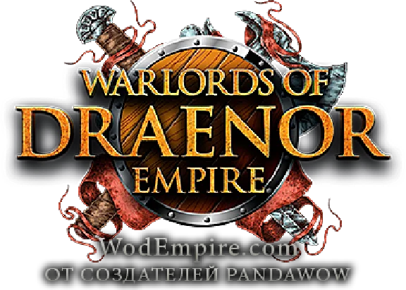 GOLD server WodEmpire WoD(6.2.3) x100