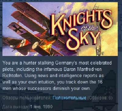 Knights of the Sky 💎 STEAM KEY REGION FREE GLOBAL