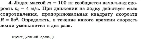 Решение задачи Д1 Вариант 04 Диевский В.А. Малышева ИА