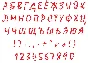 Animated fiery letters of the Russian alphabet