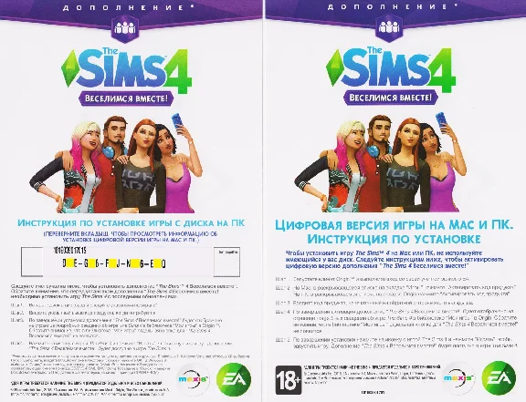 Sims 4: Веселимся вместе (Get Together) - DLC - Photo