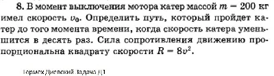 Solution of the D1 Option 08 Dievskaya VA Malyshev IA