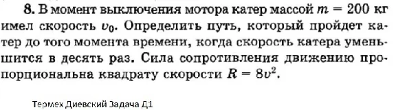 Solution of the D1 Option 08 Dievskaya VA Malyshev IA