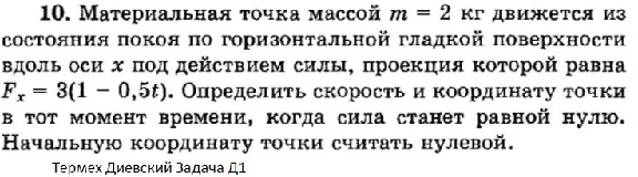Решение задачи Д1 Вариант 10 Диевский В.А. Малышева ИА