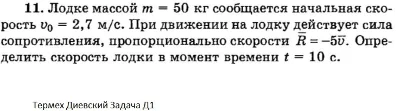 Solution of the D1 Option 11 Dievskaya VA Malyshev IA