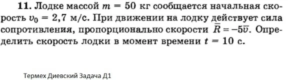 Solution of the D1 Option 11 Dievskaya VA Malyshev IA