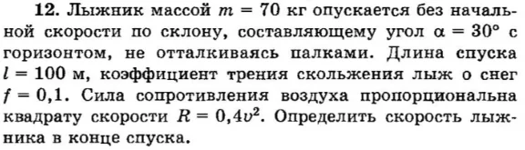 Solution of the D1 Option 12 Dievskaya VA Malyshev IA