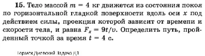 Solution of the D1 Option 15 Dievskaya VA Malyshev IA