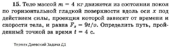 Solution of the D1 Option 15 Dievskaya VA Malyshev IA