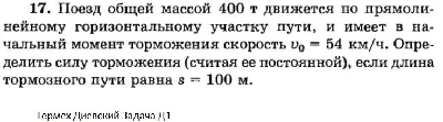 Solution of the D1 Option 17 Dievskaya VA Malyshev IA