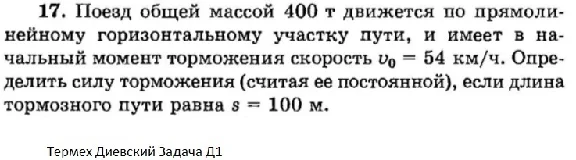 Solution of the D1 Option 17 Dievskaya VA Malyshev IA