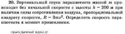Solution of the D1 Option 20 Dievskaya VA Malyshev IA
