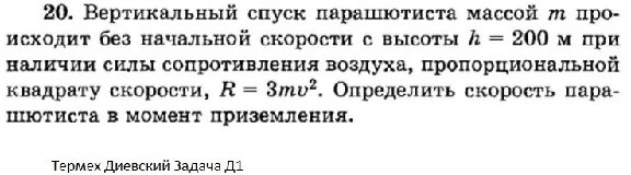 Solution of the D1 Option 20 Dievskaya VA Malyshev IA