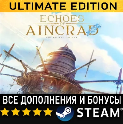 ECHOES OF AINCRAD・ULTIMATE EDITION・ALL DLC・STEAM・PC