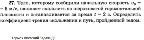 Solution of the D1 Option 27 Dievskaya VA Malyshev IA