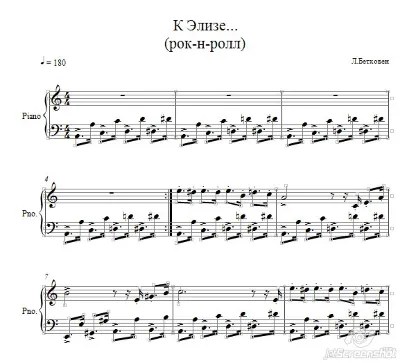For Elise (Rock and Roll) Beethoven sheet music for pia