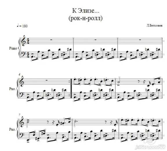 For Elise (Rock and Roll) Beethoven sheet music for pia