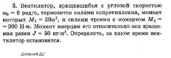 Solution of the D2 version 03 Dievskaya VA Malyshev IA