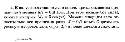 Solution of the D2 version 04 Dievskaya VA Malyshev IA