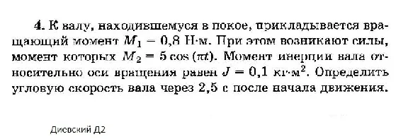 Solution of the D2 version 04 Dievskaya VA Malyshev IA