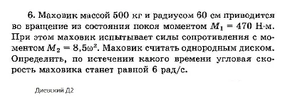 Solution of the D2 version 06 Dievskaya VA Malyshev IA