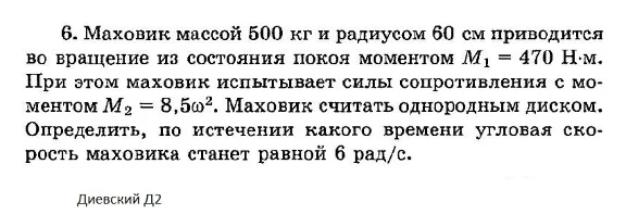 Solution of the D2 version 06 Dievskaya VA Malyshev IA