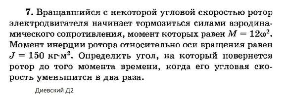 Solution of the D2 version 07 Dievskaya VA Malyshev IA