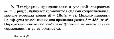 Solution of the D2 version 09 Dievskaya VA Malyshev IA
