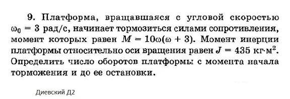 Solution of the D2 version 09 Dievskaya VA Malyshev IA