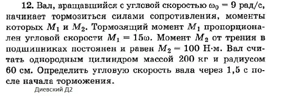 Solution of the D2 version 12 Dievskaya VA Malyshev IA