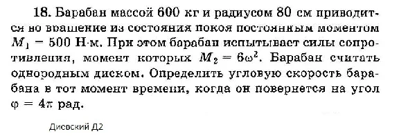 Solution of the D2 version 18 Dievskaya VA Malyshev IA