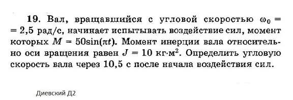 Решение задачи Д2 Вариант 19 Диевский В.А. Малышева ИА