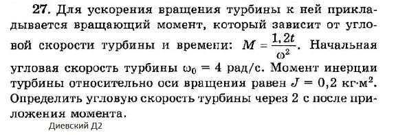 Solution of the D2 version 27 Dievskaya VA Malyshev IA