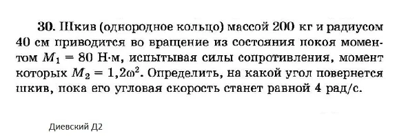 Solution of the D2 version 30 Dievskaya VA Malyshev IA