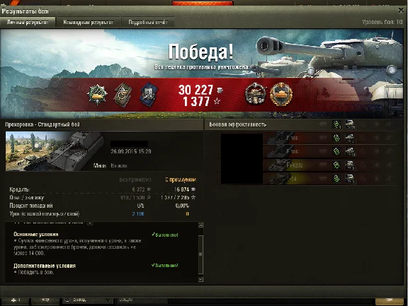 ✔️LBZ on the object 260