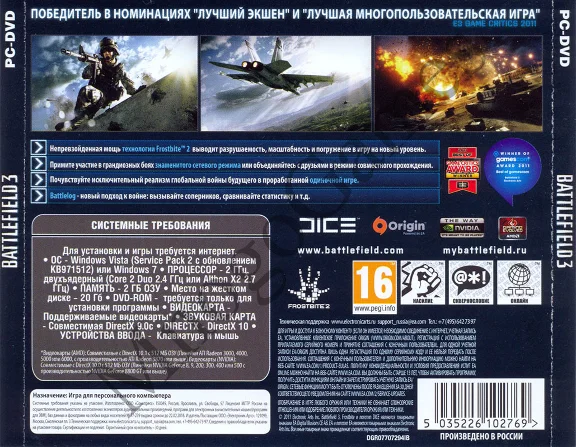 Battlefield 3 (RU) - ФОТО
