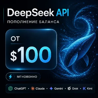 DeepSeek / Claude / ChatGPT APIs & more. 100$ + image generation. Dashboard