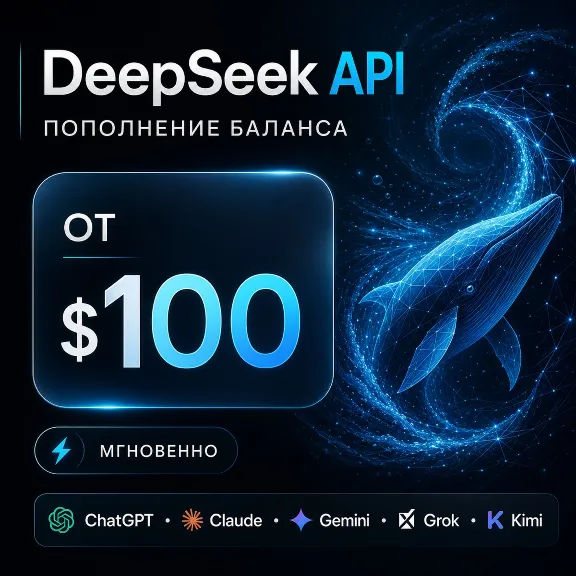 DeepSeek / Claude / ChatGPT APIs & more. 100$ + image generation. Dashboard