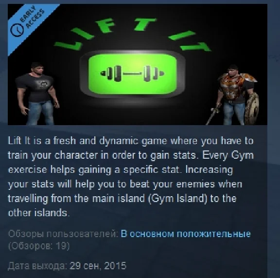 Lift It 💎 STEAM KEY REGION FREE GLOBAL