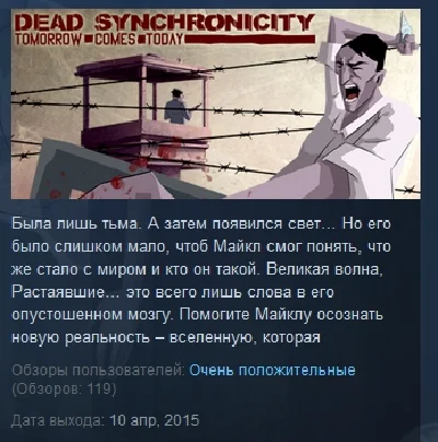 Dead Synchronicity: Tomorrow Comes Today 💎STEAM GLOBAL