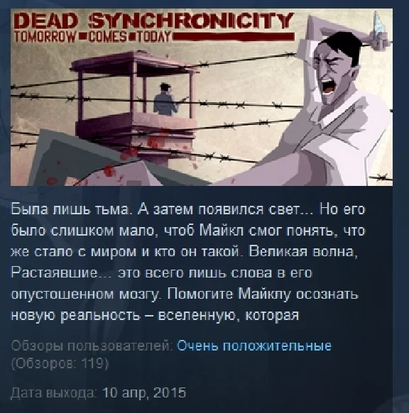 Dead Synchronicity: Tomorrow Comes Today 💎STEAM GLOBAL