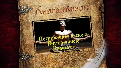 Медитация Внутренняя комната - полное погружение