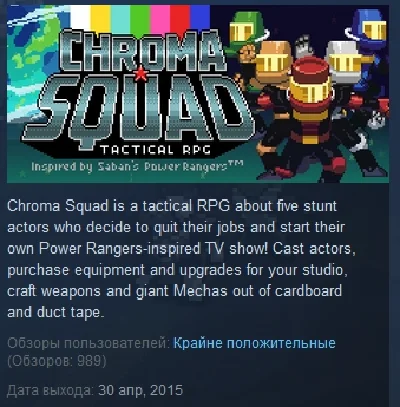 Chroma Squad 💎 STEAM KEY REGION FREE GLOBAL