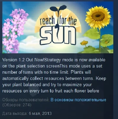 Reach for the Sun  STEAM KEY REGION FREE GLOBAL