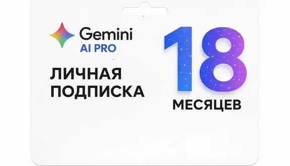 Gemini AI 3.5 Pro +Veo 3.6 + Nano Banana Pro | Google One (5 ТБ) – 6 месяцев