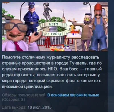 City of Fools STEAM KEY REGION FREE GLOBAL