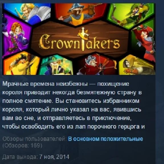 Crowntakers  💎STEAM KEY RU+CIS СТИМ КЛЮЧ ЛИЦЕНЗИЯ